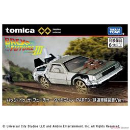 現貨 TOMICA PREMIUM 迷你四驅車 無極限 爆走兄弟 黑色戰神 黑澤太 Black Saber 歷史價格詳細信息