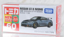 TOMICA 日產GTR NISMO 特別版(白) 歷史價格詳細信息