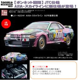 ☆卡卡夫☆25年6月預購(取付免訂金) Tomica TLV-N175c 豐田 Crown 硬頂 酒紅色 1224 歷史價格詳細信息