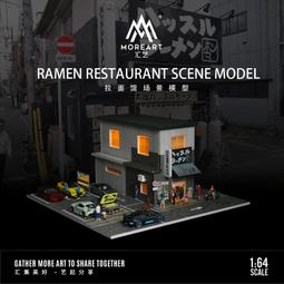 MoreArt 1:64 山區公路場景展示盒 防塵罩 山路場景 模型拍攝背景 歷史價格詳細信息