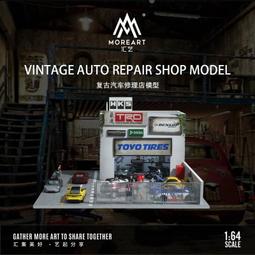 MoreArt 1:64場景燈光展示盒 MINI GT收納 TOMICA車庫 防塵箱 車庫場景 改車汽修廠模型 停車場 歷史價格詳細信息