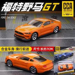 阿莎力 1:64 CCA 系列 NISSAN GTR R35 精質小車 1/64 合金車 歷史價格詳細信息