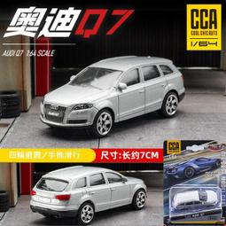 奧迪 AUDI Q7 (06-15) 2024年式最新版10.25吋安卓13.0版八核心8+128智能導航旗艦車機 歷史價格詳細信息
