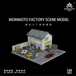 MoreArt 1:64 山區公路場景展示盒 防塵罩 山路場景 模型拍攝背景 歷史價格詳細信息