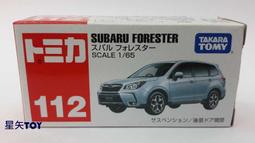 速霸陸 SUBARU FORESTER 四代森林人 日本進口喇叭感應線組 喇叭線圈 【博立恆】 歷史價格詳細信息