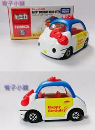 Hello Kitty 會發出音樂的甜筒 （有磨損使用痕跡） 歷史價格詳細信息