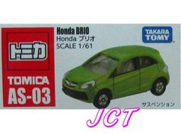 TOMICA 多美 - AS-41 五角甲蟲 歷史價格詳細信息