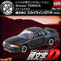 缺貨中 ★ Dream TOMIC ★ 夢幻小汽車 魯邦三世_4904810804529 歷史價格詳細信息