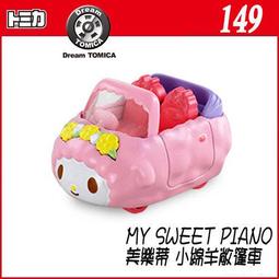 sweet dreams！美國claire&rsquo;s專櫃熱售中 刺繡綢緞感華美眼罩（CXY1~CXY8） 歷史價格詳細信息