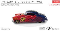 玩具城市~TOMICA火柴盒小汽車-小汽車系列~15號車 HUMMER H2 歷史價格詳細信息