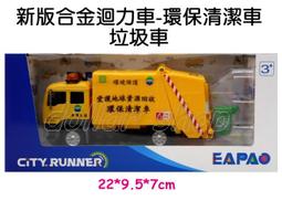 音效大垃圾車 玩具反斗城 歷史價格詳細信息