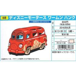 日版 日空版 現貨 TOMICA 多美合金車 NO.72 JR 日本東北巴士 日野車體 2015年新款 歷史價格詳細信息