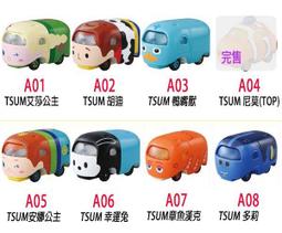 ＊奇趣屋＊多美小汽車 TSUM TSUM 冰雪奇緣 疊疊樂 安娜 艾莎 雪寶 3款合售 日本7-11限定款 TOMICA 歷史價格詳細信息