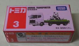 NO.3 順治通寶-《寶東局》 歷史價格詳細信息