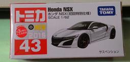 全新 TOMICA  NO.75 (75-10) SUZUKI HUSTLER 初回 歷史價格詳細信息