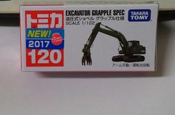 TOMICA NO.120 油壓式挖土機_TM120A4 多美小汽車 歷史價格詳細信息