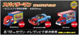 日本TOMICA 旋轉停車塔 (附小車) TW91627 交通世界  TAKARA TOMY 歷史價格詳細信息