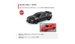 缺貨中 ☆TAKARA TOMY☆ 戰鬥陀螺 鋼鐵奇兵 BB85 陽炎進化配件_4904810377221 歷史價格詳細信息