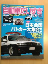 @林羽塘@書坊~日文二手書&amp;quot;改訂新版  從現在開始的哈雷機車&amp;quot;美式重型機車入門書 歷史價格詳細信息