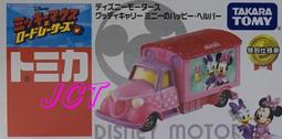 TOMICA 多美小汽車 / 米奇妙妙保衛隊 / DS-01 / 米奇+布魯托【100圖書文具生活館】 歷史價格詳細信息
