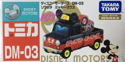JCT  TOMICA—DM 玩具總動員25週年宣傳車 160694 歷史價格詳細信息