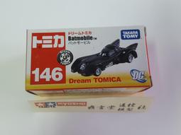 多美小汽車tomy takara  變形金剛 OPTIMUS PRIME #147 歷史價格詳細信息