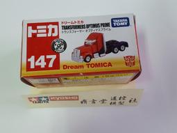 《TAKARA TOMY》變形金剛 TAV-57 變形機器人(會發出聲音) 歷史價格詳細信息