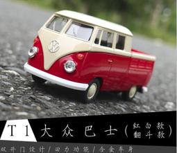 阿莎力 福斯 Tiguan 地瓜1:32 1/32 正版授權 合金車 CX-5 CRV 參考 歷史價格詳細信息