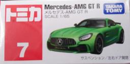 賓士 AMG GT R BENZ GTR 歷史價格詳細信息