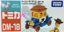 JCT  TOMICA—DM 玩具總動員25週年宣傳車 160694 歷史價格詳細信息