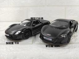 阿莎力 正版 保時捷 Taycan 正版授權 1：36 1/36 合金車 迴力車 馬柯達 歷史價格詳細信息