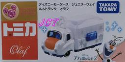 TOMICA JW首飾收納珠寶車-萬聖米奇(日本7-11限定) DS13793 夢幻迪士尼小汽車 歷史價格詳細信息