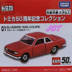TOMICA #01 日產 SKYLINE GTR 埼玉縣警察 警車 再到貨無新車貼 玩具e哥 17486 歷史價格詳細信息