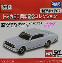 【TOMICA】50週年紀念合作車款-藍寶堅尼Huracan 4904810160939 北大【童書繪本】 歷史價格詳細信息