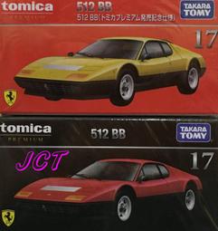 JCT  TOMICA—DM 玩具總動員25週年宣傳車 160694 歷史價格詳細信息