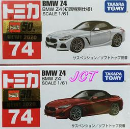 JCT  TOMICA—DM 玩具總動員25週年宣傳車 160694 歷史價格詳細信息