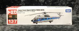 Tomica No.137 Japan Coast Guard SUPER PUMA H225 日本海上保安廳直升機 歷史價格詳細信息