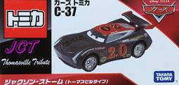 TOMICA C-37 脫線(公路旅行 總統版) 歷史價格詳細信息