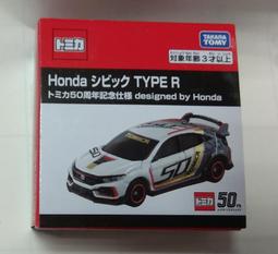 【TOMICA】50週年紀念合作車款-藍寶堅尼Huracan 4904810160939 北大【童書繪本】 歷史價格詳細信息