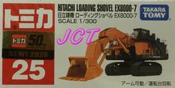 JCT TOMICA 多美小汽車─DM-19 玩具總動員 玩總胡迪旅行車 872832 歷史價格詳細信息