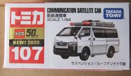 TOMICA 合金車 Hello Kitty  凱蒂貓 粉紅  新品 歷史價格詳細信息