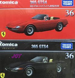 TOMICA PRM33 藍寶堅尼 COUNTACH LP400 一般色  多美小汽車 TM93390 歷史價格詳細信息