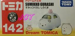 JCT TOMICA&mdash;NO.75  鈴木  SUZUKI  SPACIA GEAR  798569 歷史價格詳細信息
