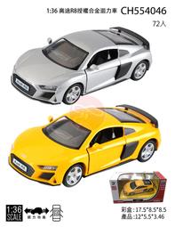 奧迪r8車模超級跑車模型合金汽車模型收藏擺件 歷史價格詳細信息