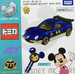 JCT  TOMICA—DM 玩具總動員25週年宣傳車 160694 歷史價格詳細信息