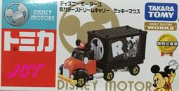 JCT  TOMICA—DM 玩具總動員25週年宣傳車 160694 歷史價格詳細信息