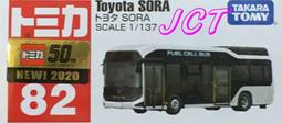 JCT TOMICA 多美小汽車─NO.25 日立挖土機 EX8000-7  158264 歷史價格詳細信息