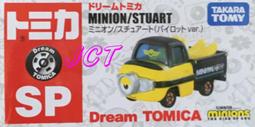JCT TOMICA 多美小汽車─DM-19 玩具總動員 玩總胡迪旅行車 872832 歷史價格詳細信息