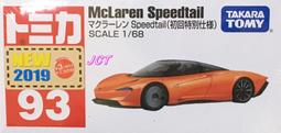 JCT TOMICA&mdash;NO.75  鈴木  SUZUKI  SPACIA GEAR  798569 歷史價格詳細信息