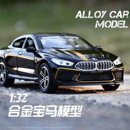 現貨1:32寶馬新3系汽車模型合金轎跑擺件車模型 歷史價格詳細信息